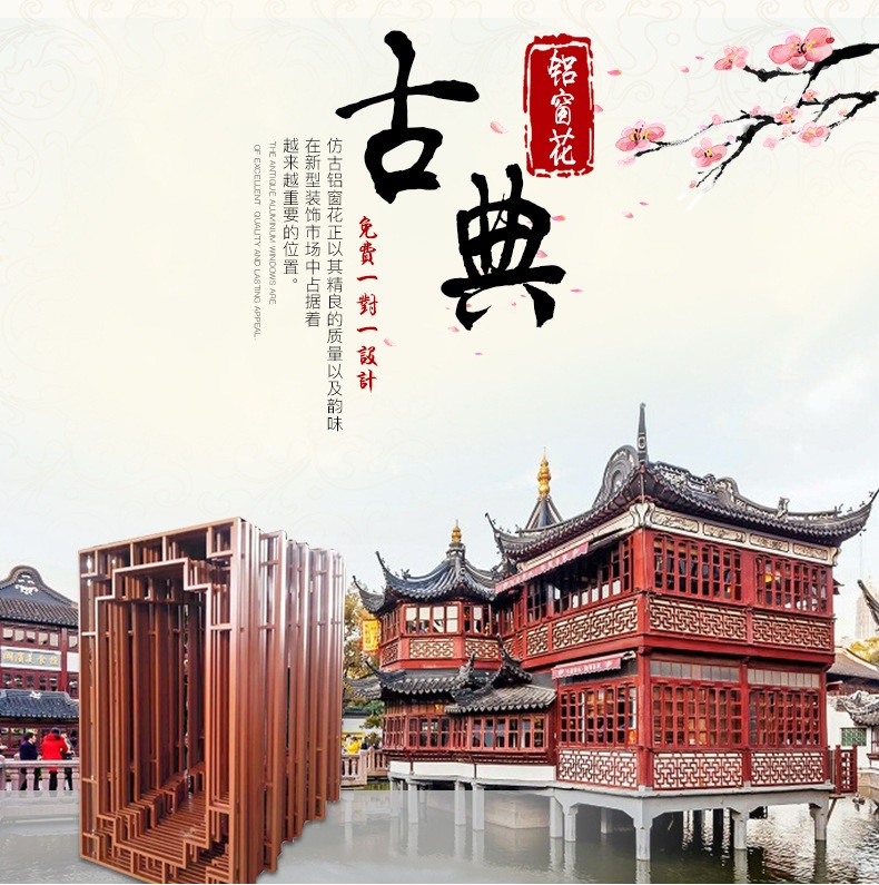 河北仿古鋁窗花